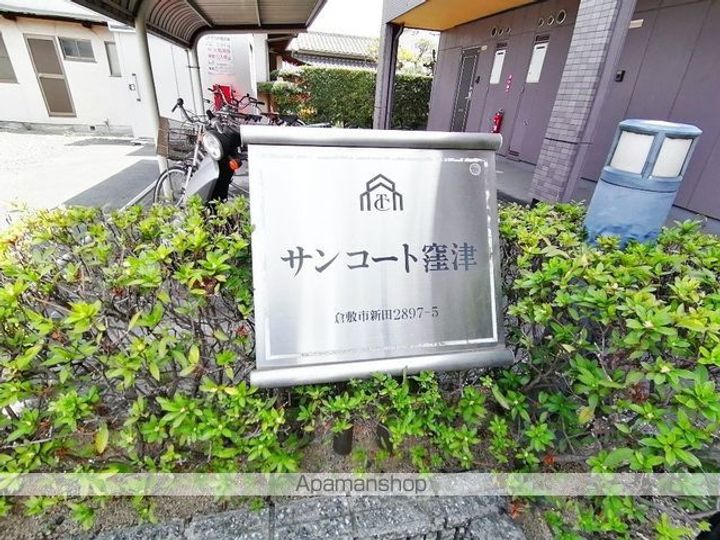 岡山県倉敷市新田の賃貸アパートの外観
