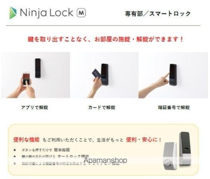 埼玉県春日部市小渕の賃貸アパートのその他画像