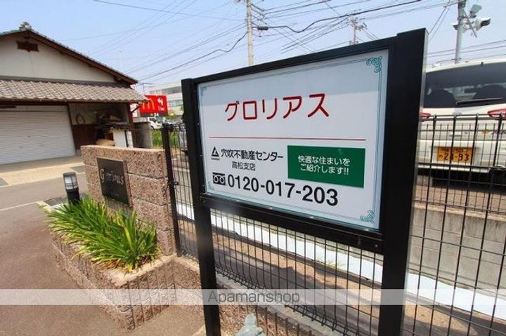 香川県高松市林町の賃貸マンションのその他画像
