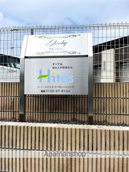 GLOOBY(グルービィー)のその他画像