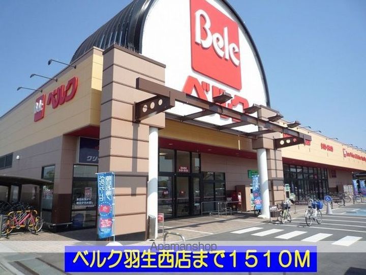 インフィオレ藍の周辺