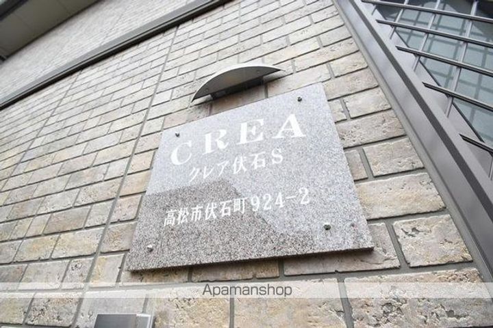 クレア伏石Sのその他画像