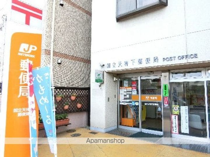 東京都国立市谷保の賃貸アパートの周辺