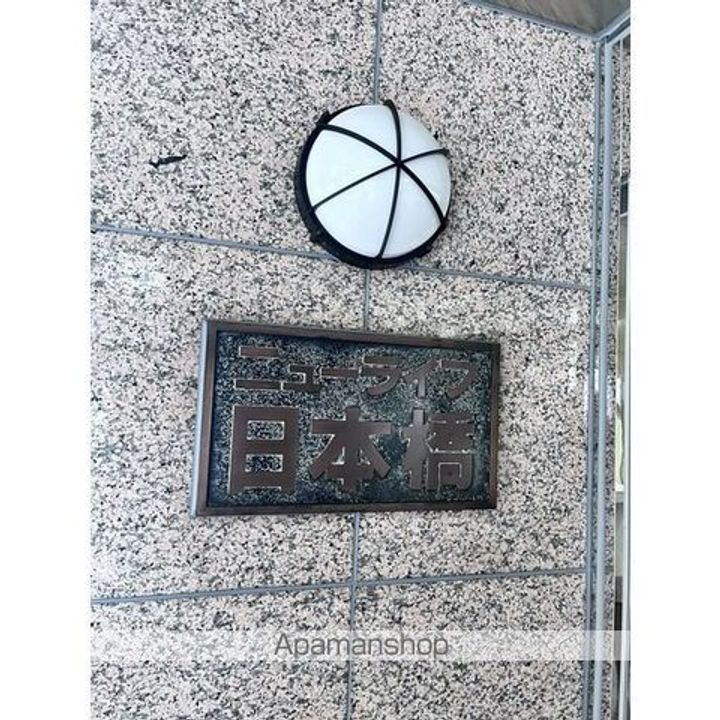 ニューライフ日本橋304の外観
