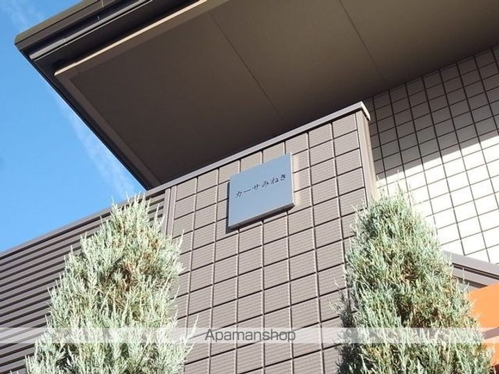 カーサみねき102のその他画像