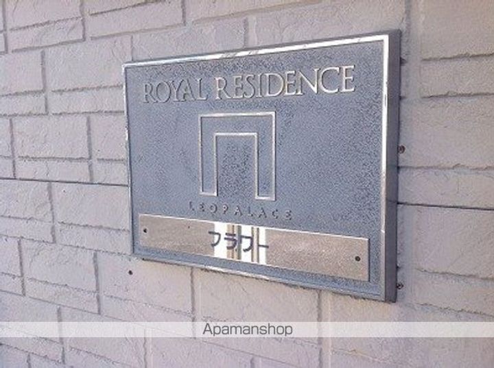 レオパレスフラワーのその他画像