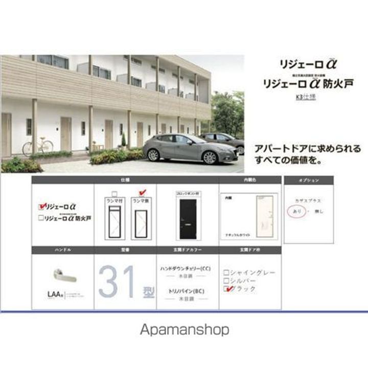 ル・メイユール東宮野目A棟のその他画像