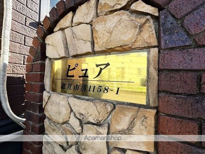 ピュア A棟の外観
