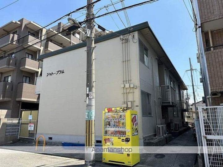 シャトープラムの外観