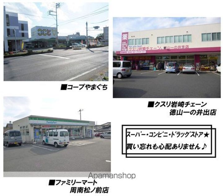 シュポール101の周辺