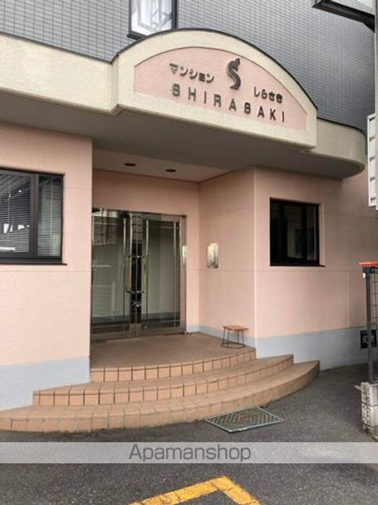 マンション白崎のその他画像