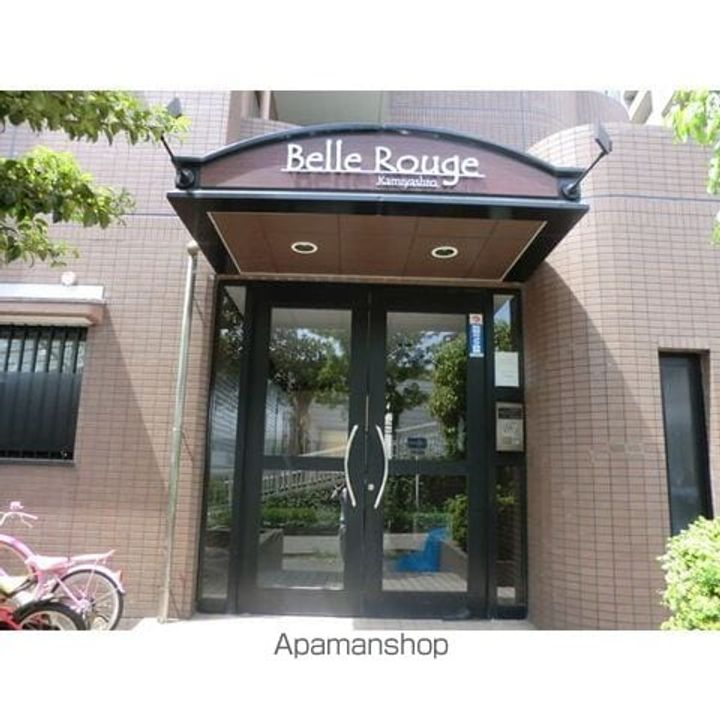 ベルルージュ上社のその他画像