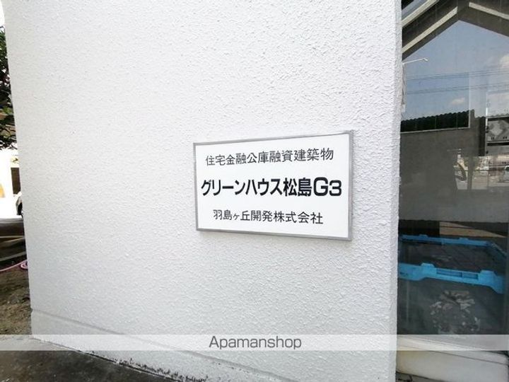 グリーンハウス松島G3の外観