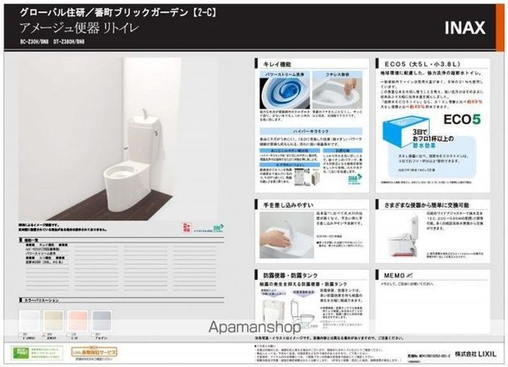 番町ブリックガーデン京都2-Cのその他画像