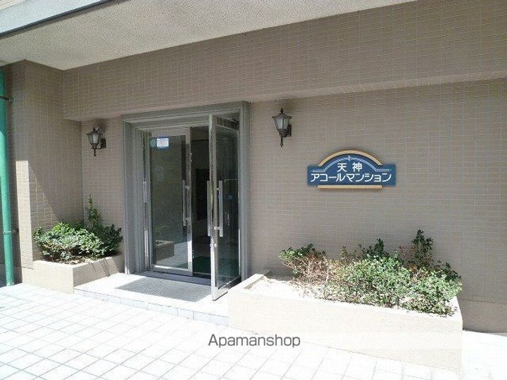 天神アコールマンションのその他画像
