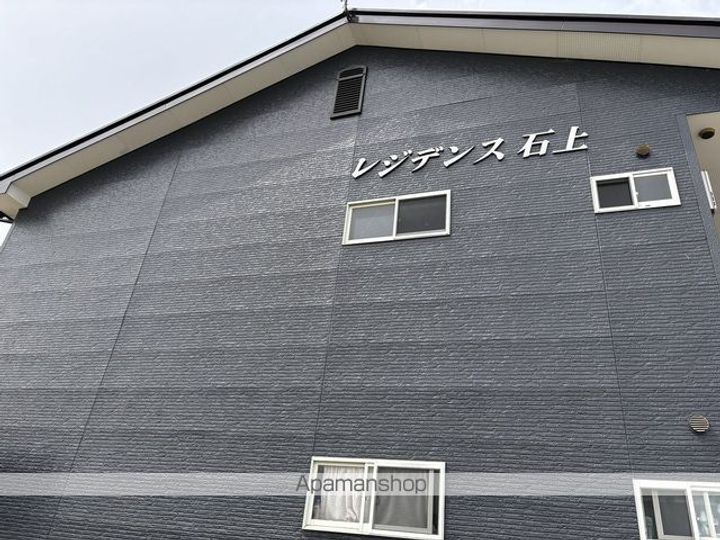 レジデンス石上203の外観