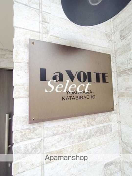 LA VOLTEの外観