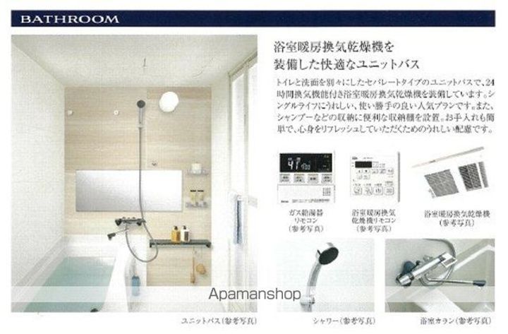 プレサンス太閤通駅前デュプルの風呂