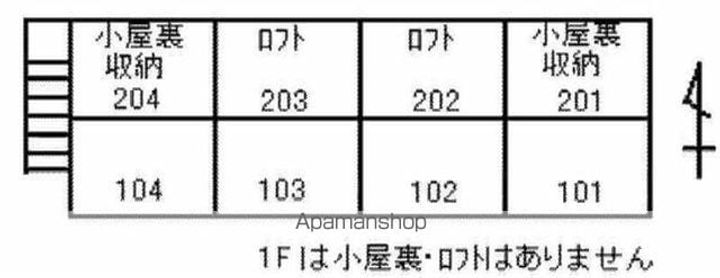 ドミトリー茜204のその他画像