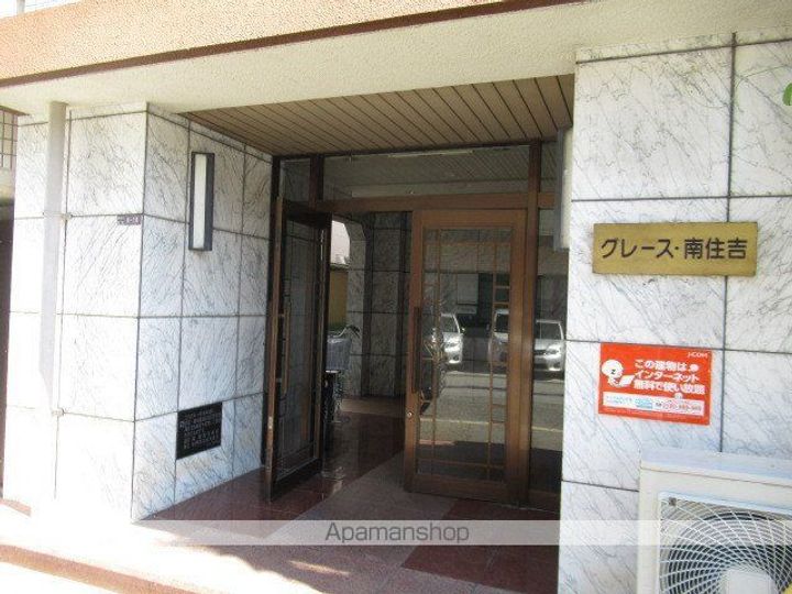 グレース南住吉の外観