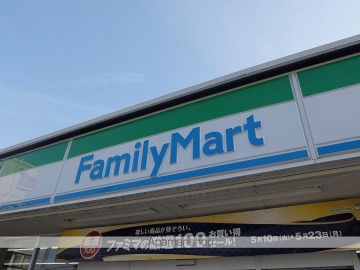 メゾンいしかわの周辺