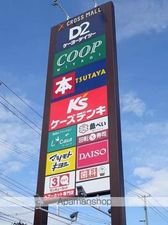 コーポさつきの周辺