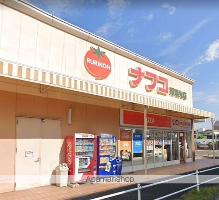 ITOH壱番館の周辺