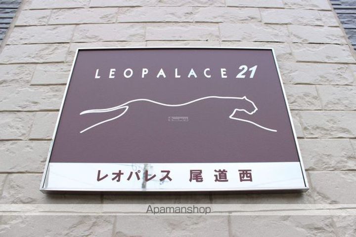 レオパレス尾道西の外観