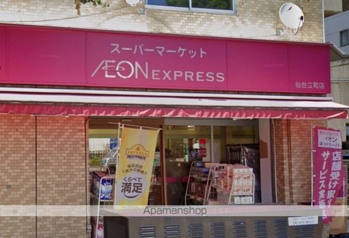 ブルーヴェル青葉通の周辺