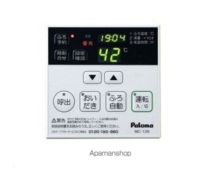 ヒカルサ 甲府住吉ノースのその他画像