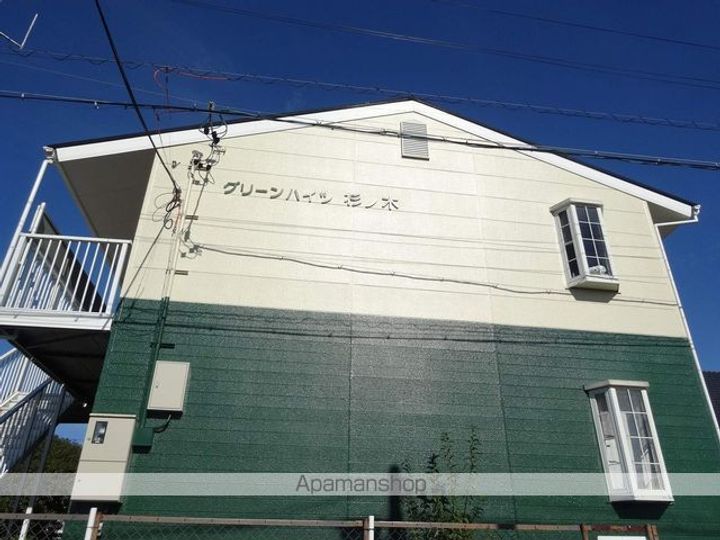 グリーンハイツ杉ノ木の外観