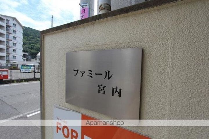 ファミール宮内のその他画像