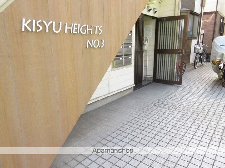 第3紀州ハイツのその他画像