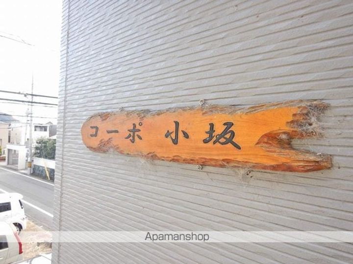 コーポ小坂202の外観