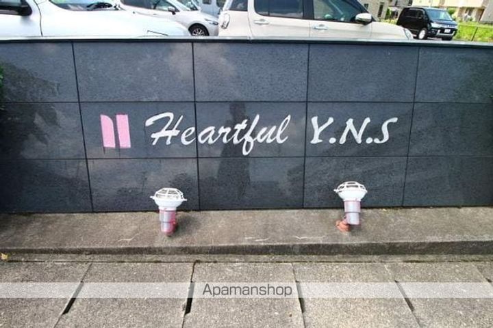 HEARTFUL Y.N.Sの外観