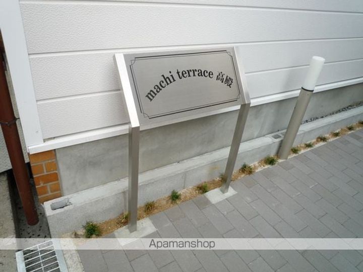 MACHI TERRACE高殿202号室のその他画像