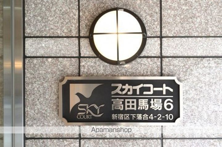 スカイコート高田馬場第6203号室の内装