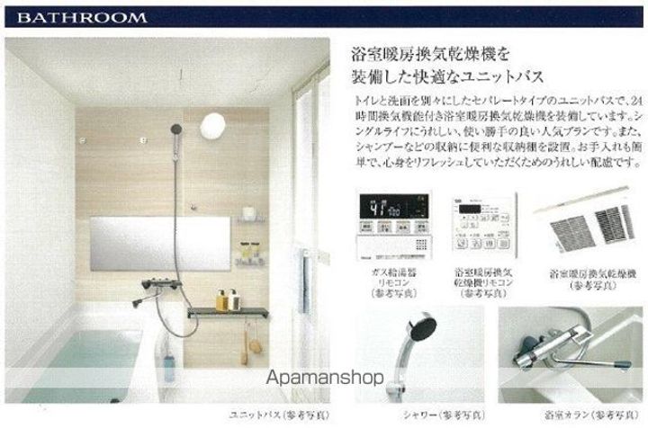 プレサンス太閤通駅前デュプルの風呂