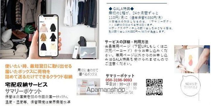 グランド・ガーラ西麻布7F-9の周辺