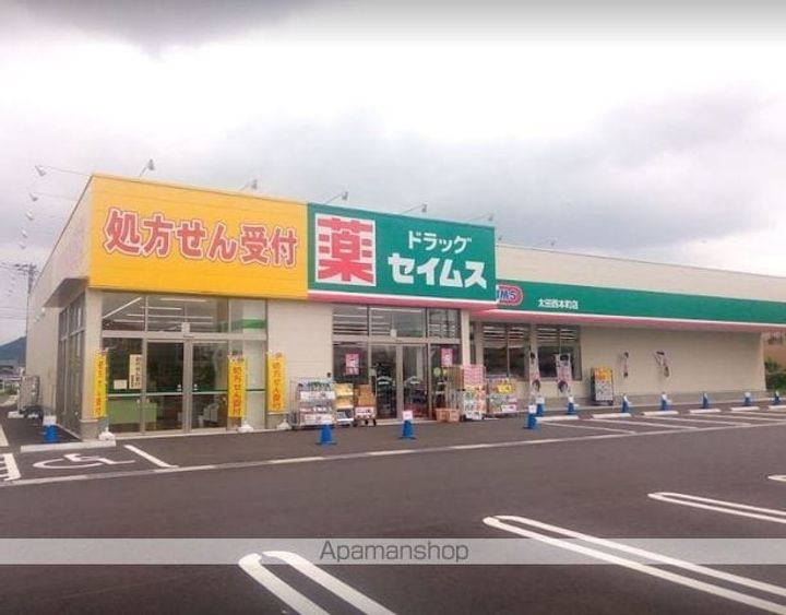 アムールガーデンの周辺