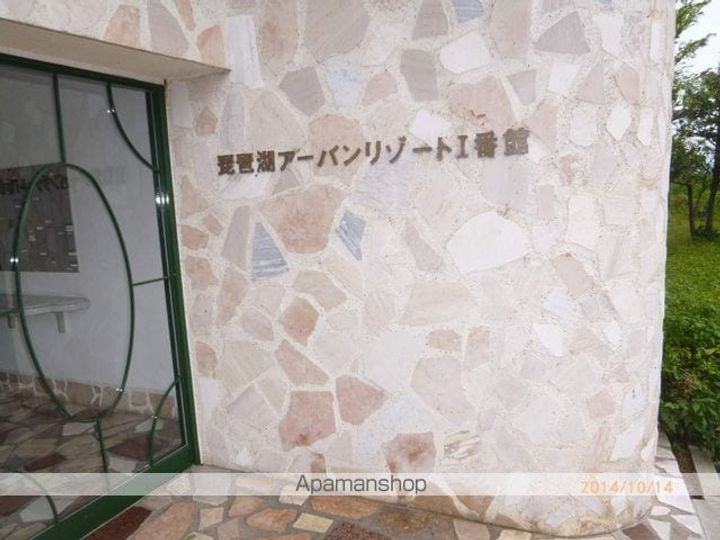 琵琶湖アーバンリゾートⅠ番館の外観