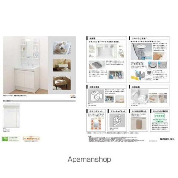 クレスト桜町のその他画像