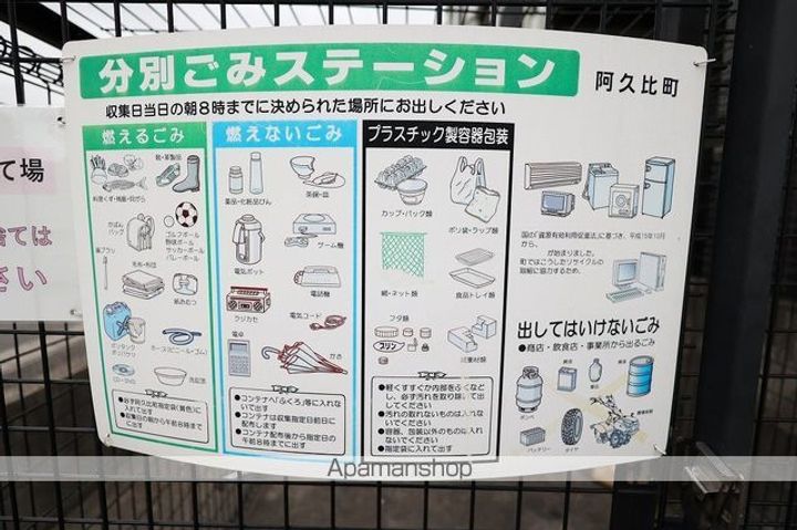 アイルーム阿久比305のその他画像