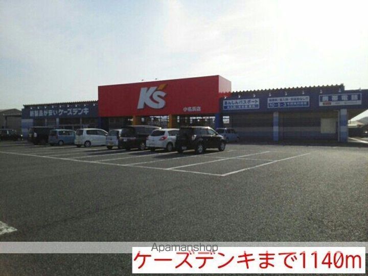 メゾン・ド・プレステージの周辺