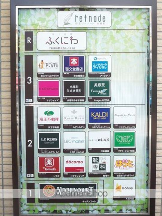 東京都杉並区和泉3丁目の賃貸アパートの周辺