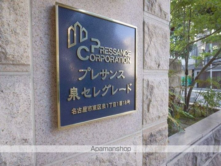 プレサンス泉セレグレード505の外観
