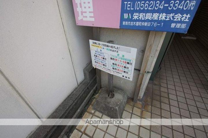 サンシャインハイツ202のその他画像