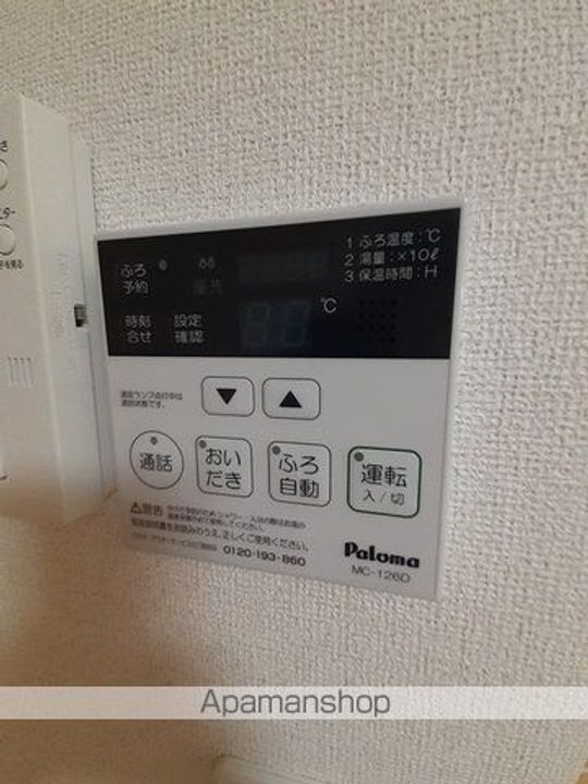 セリシール 泉のその他画像