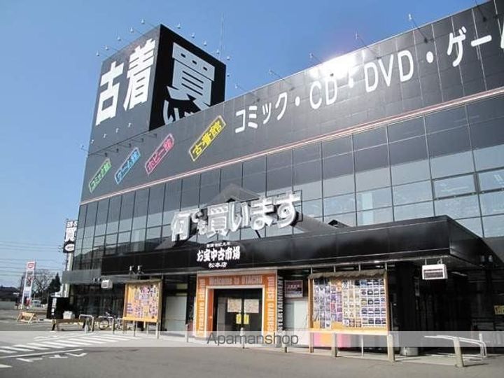 ロイヤルコーポ松本の周辺