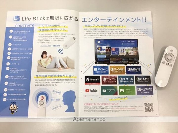 レオパレスOSAKA105のその他画像